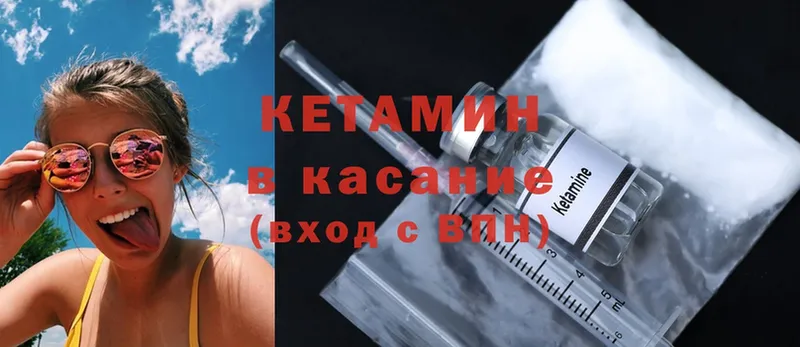 КЕТАМИН ketamine  магазин  наркотиков  Невинномысск 