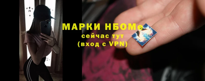 Марки 25I-NBOMe 1,8мг  где купить наркоту  Невинномысск 